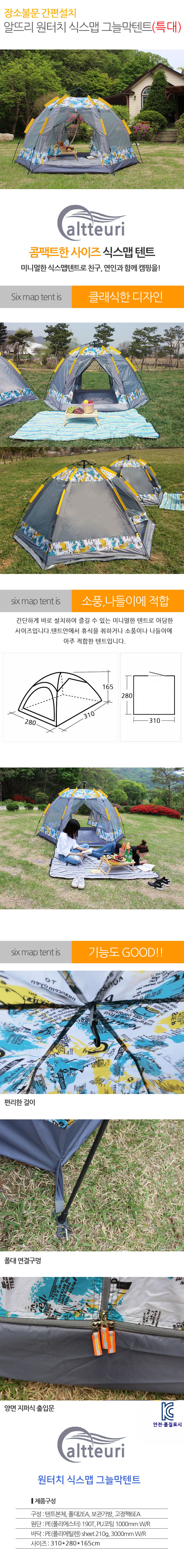 타프，차양막，그늘막，텐트그늘막，원터치그늘막，캠핑용품