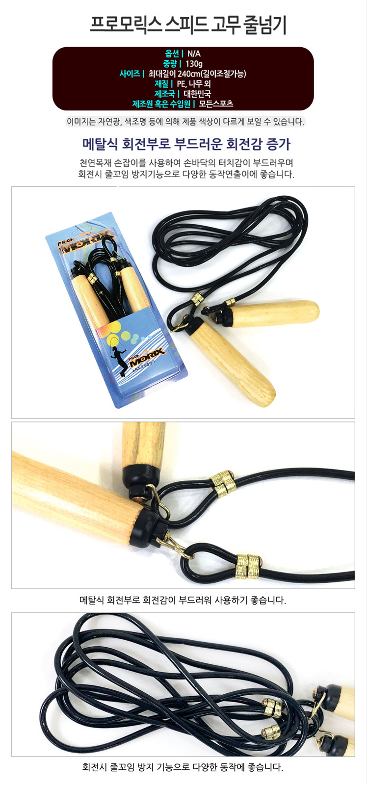 고무줄넘기,칼로리소모,실외운동,줄넘기다이어트,스포츠운동