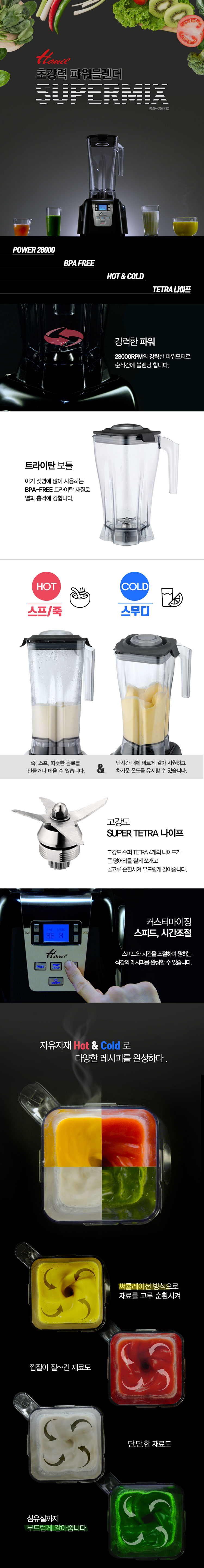 믹서기,분쇄기,티타늄,레드모터,쿠킹믹서,미니믹서,커터기,다지기