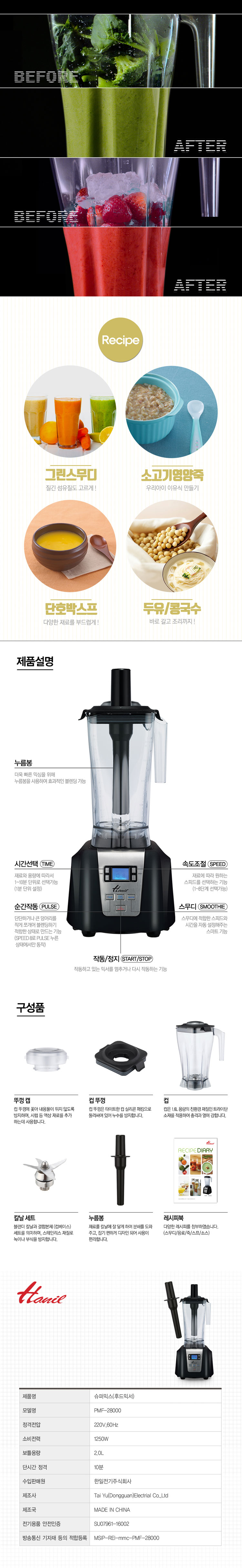 믹서기,분쇄기,티타늄,레드모터,쿠킹믹서,미니믹서,커터기,다지기