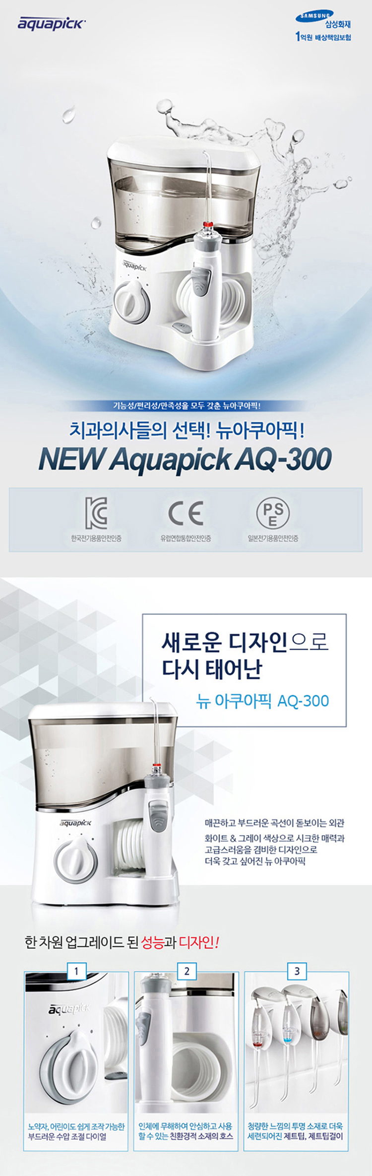 구강세정기,구강세척기,치아세척기,워터치실,칫솔