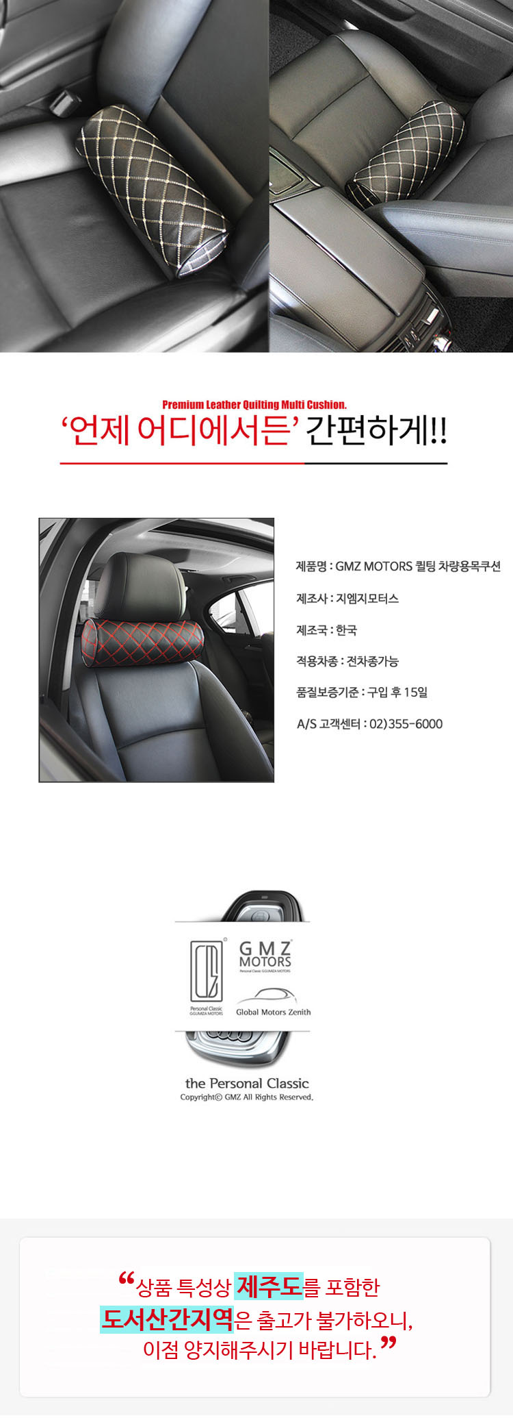 차량용목쿠션,자동차목베개,여행용목베개,차량용쿠션,차량용헤드쿠션