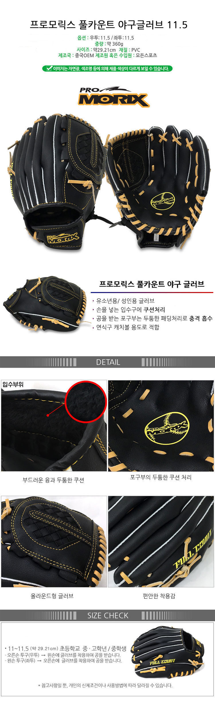 유소년야구글러브,투스글러브,좌투글러브,캐치볼글러브,우투글러브