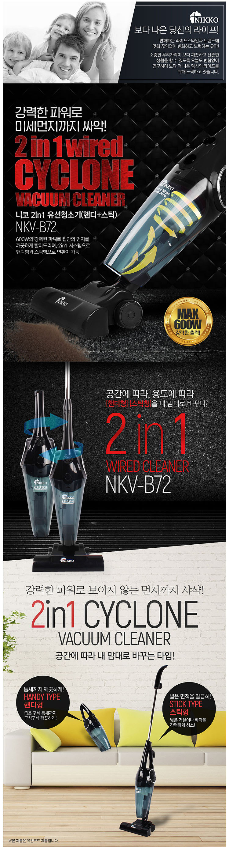 청소기,핸디청소기,스틱청소기,핸디스틱겸용,가정용청소기