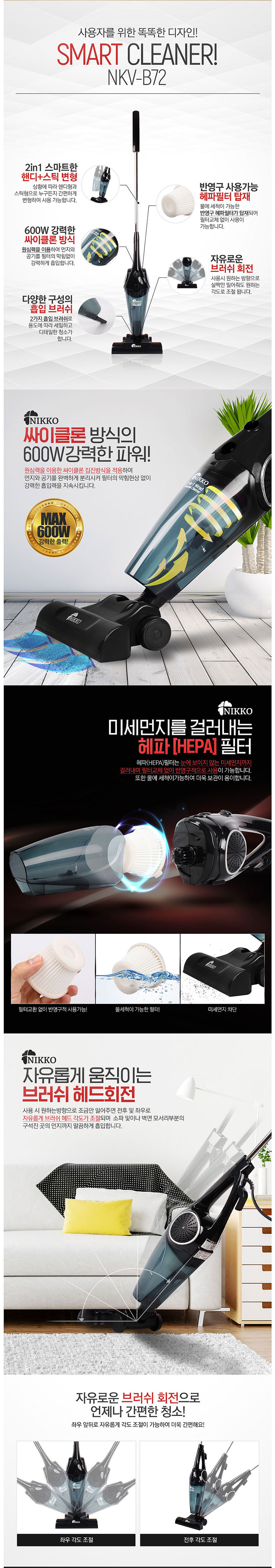 청소기,핸디청소기,스틱청소기,핸디스틱겸용,가정용청소기