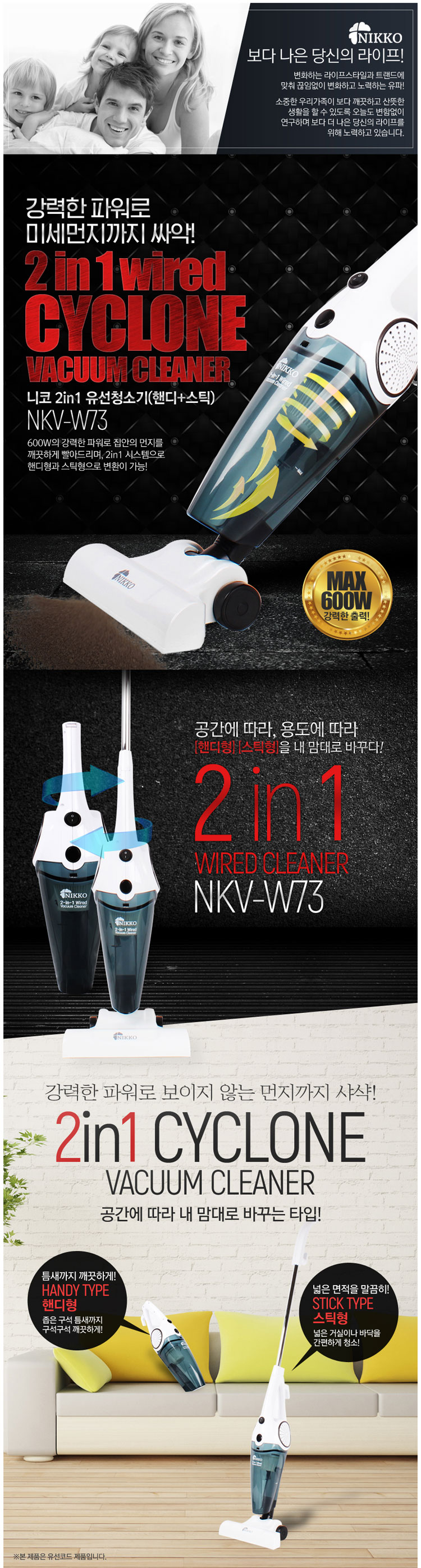 청소기,핸디청소기,스틱청소기,핸디스틱겸용,가정용청소기