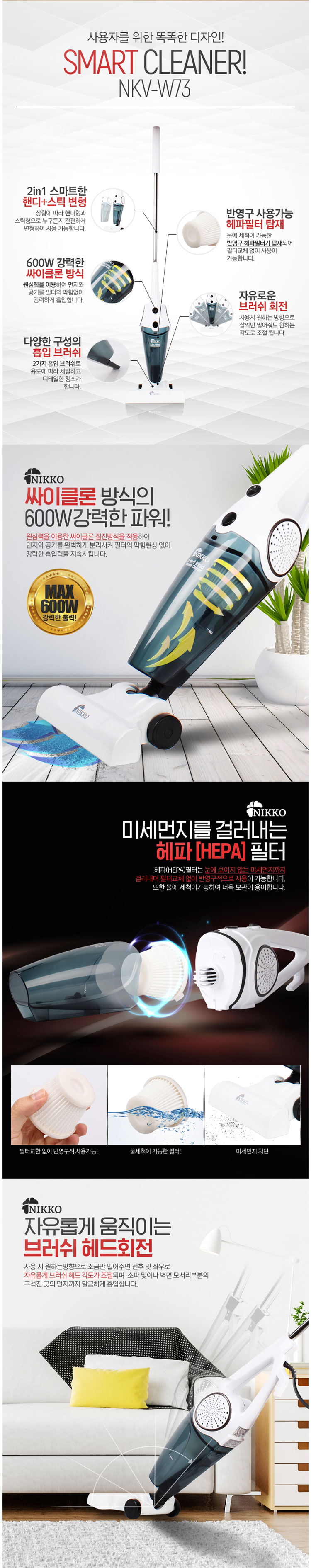 청소기,핸디청소기,스틱청소기,핸디스틱겸용,가정용청소기