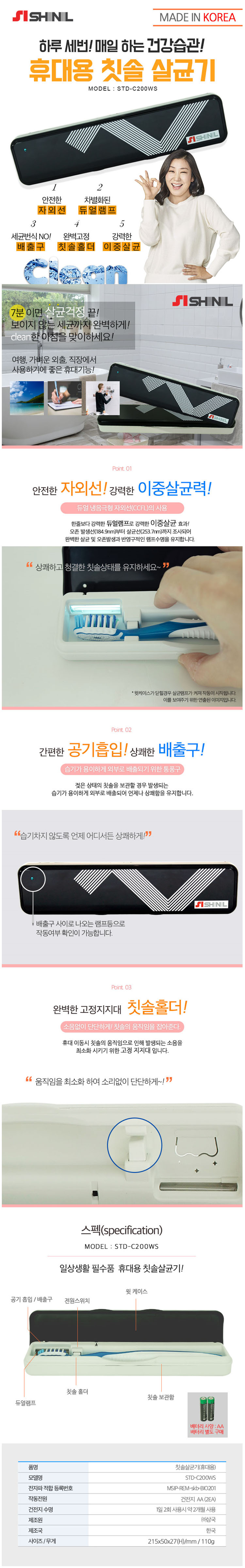 칫솔살균기,칫솔건조기,칫솔살균보관,벽걸이칫솔살균기,욕실용칫솔살균기