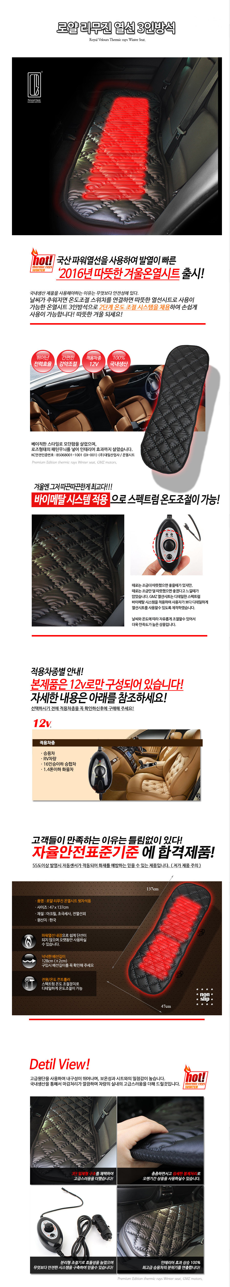 자동차시트,자동차방석,자동차용품,좌석시트,겨울시트
