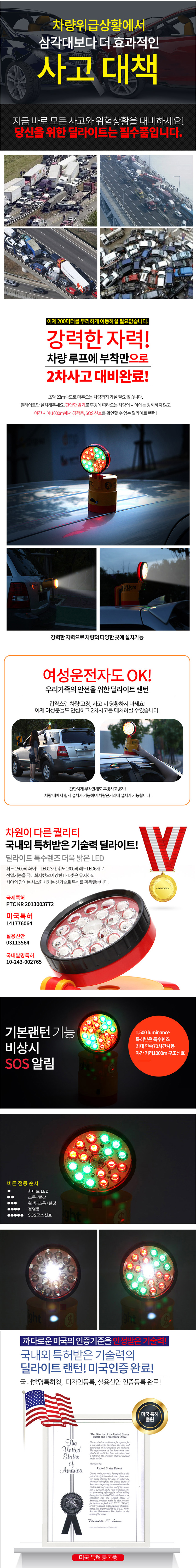 상수산업 LED 딜라이트 비상랜턴 ,야간긴급상황,점멸신호,낚시