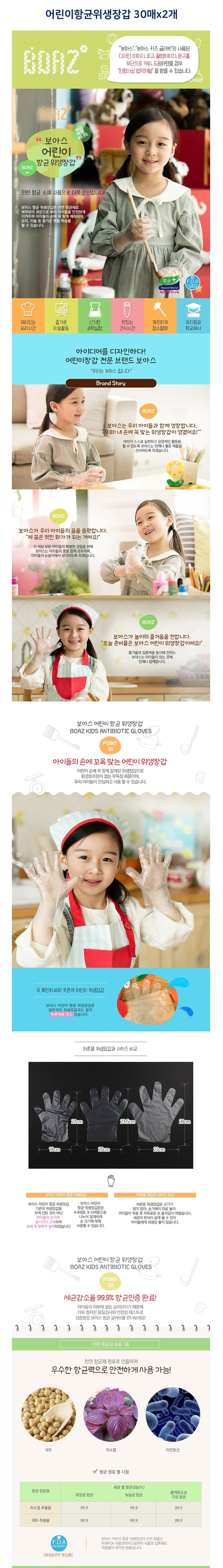 어린이항균위생장갑30매x2개,어린이항균위생장갑,어린이위생장갑,천연항균소재장갑,어린이장갑 