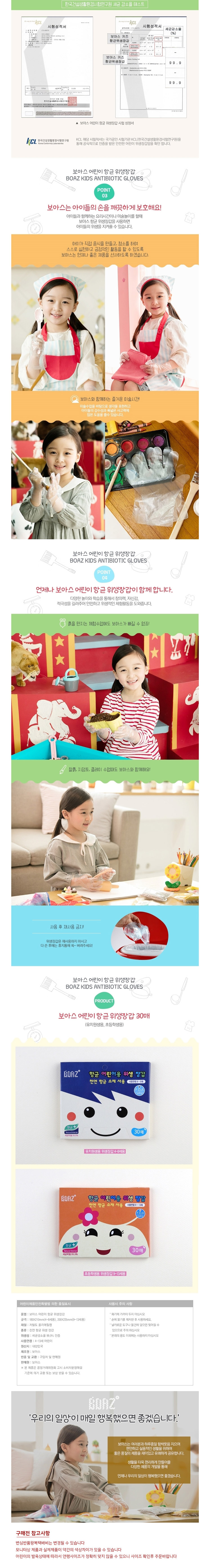 어린이항균위생장갑30매x2개,어린이항균위생장갑,어린이위생장갑,천연항균소재장갑,어린이장갑 
