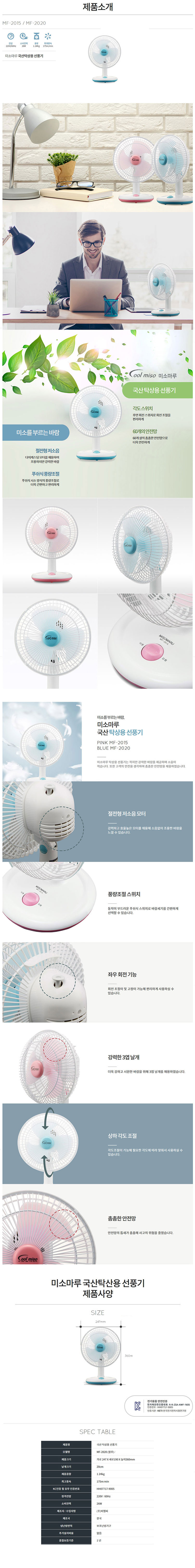 미소마루좌석용선풍기,35CM선풍기,가정용선풍기,탁상용선풍기,5엽날개,스탠드선풍기,초절전선풍기,좌석용선풍기,스탠드선풍기,미니선풍기