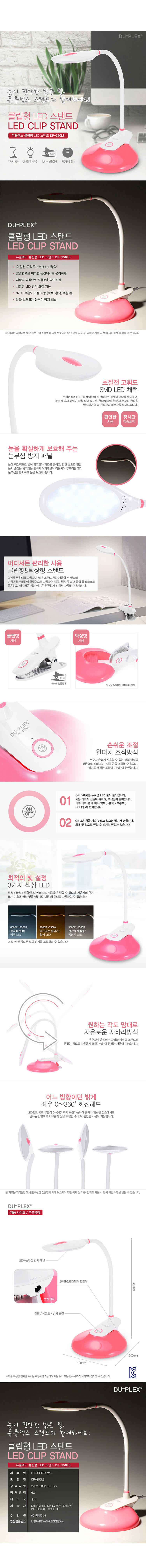 스탠드,학습용스탠드,초절전스탠드,led스탠드,공부방스탠드,데스크스탠드,무드등,클립형스탠드