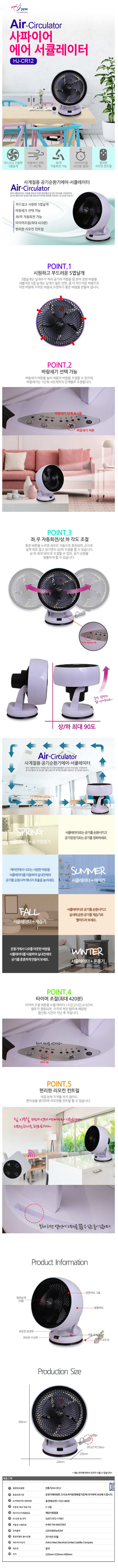 선풍기,서큘레이터,공업용선풍기,데스크형선풍기,냉풍기,업소용선풍기