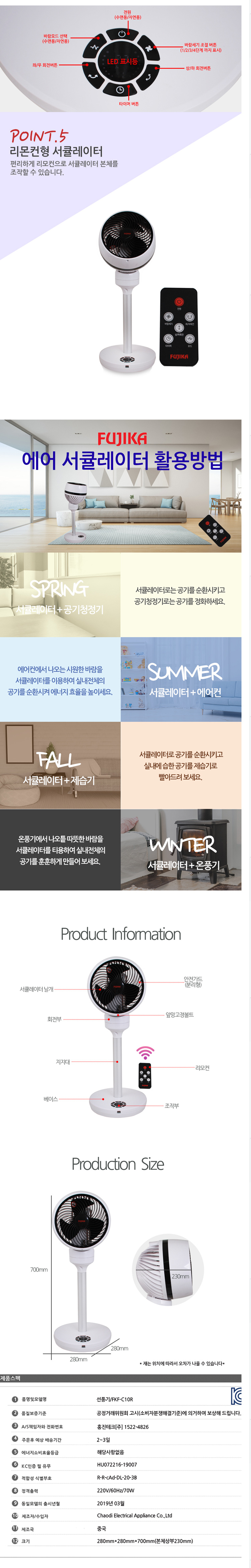 서큘레이터,선풍기,에어컨주변장치,책상형선풍기,탁상형선풍기,박스형선풍기,