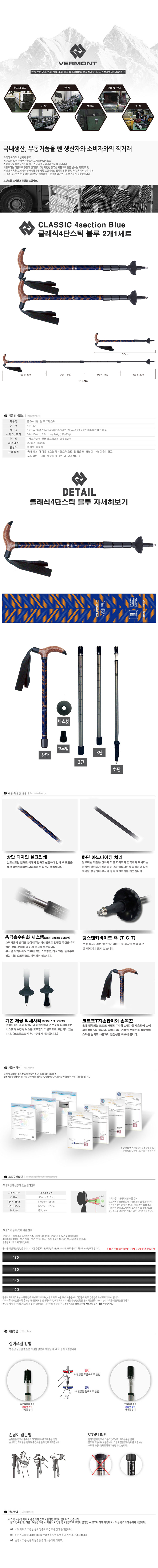 등산스틱,등산가방,등산용품,스틱,등산 지팡이,등산스틱케이스,스틱케이스