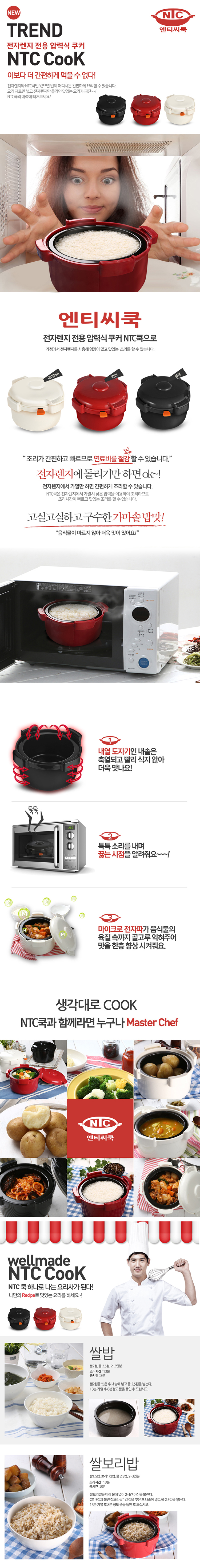 전자렌지밥솥,압력식쿠커,전자레인지쿠커,전기밥솥,렌지전용용기,전자렌지쿠커