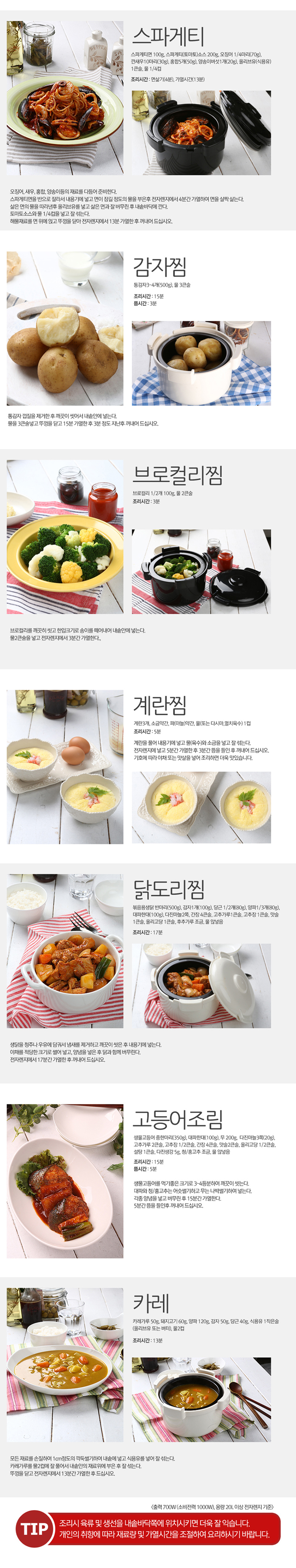 전자렌지밥솥,압력식쿠커,전자레인지쿠커,전기밥솥,렌지전용용기,전자렌지쿠커