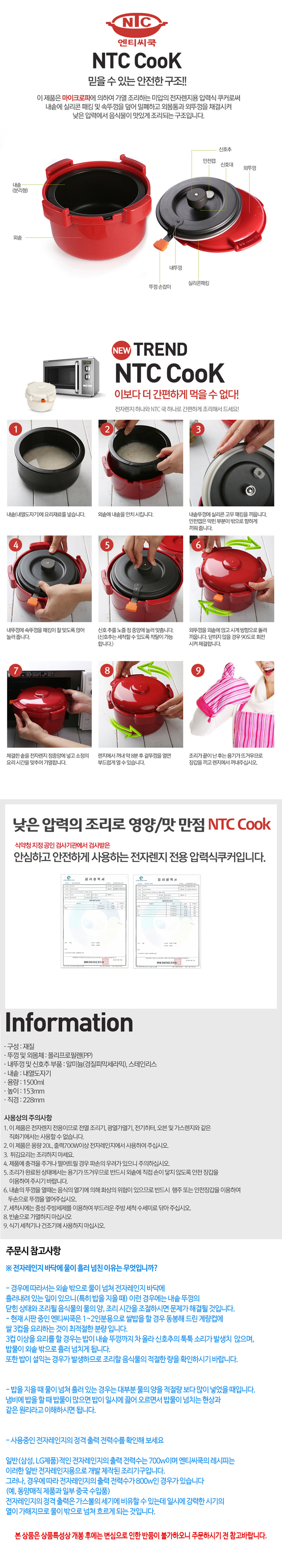 전자렌지밥솥,압력식쿠커,전자레인지쿠커,전기밥솥,렌지전용용기,전자렌지쿠커