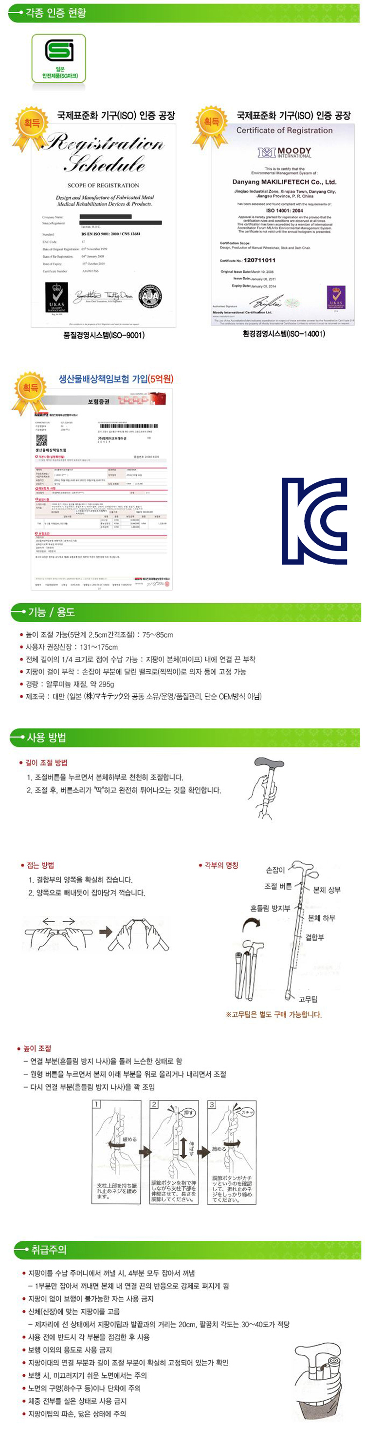 지팡이,보조보행차,실버상품,효도,요양,목욕의자