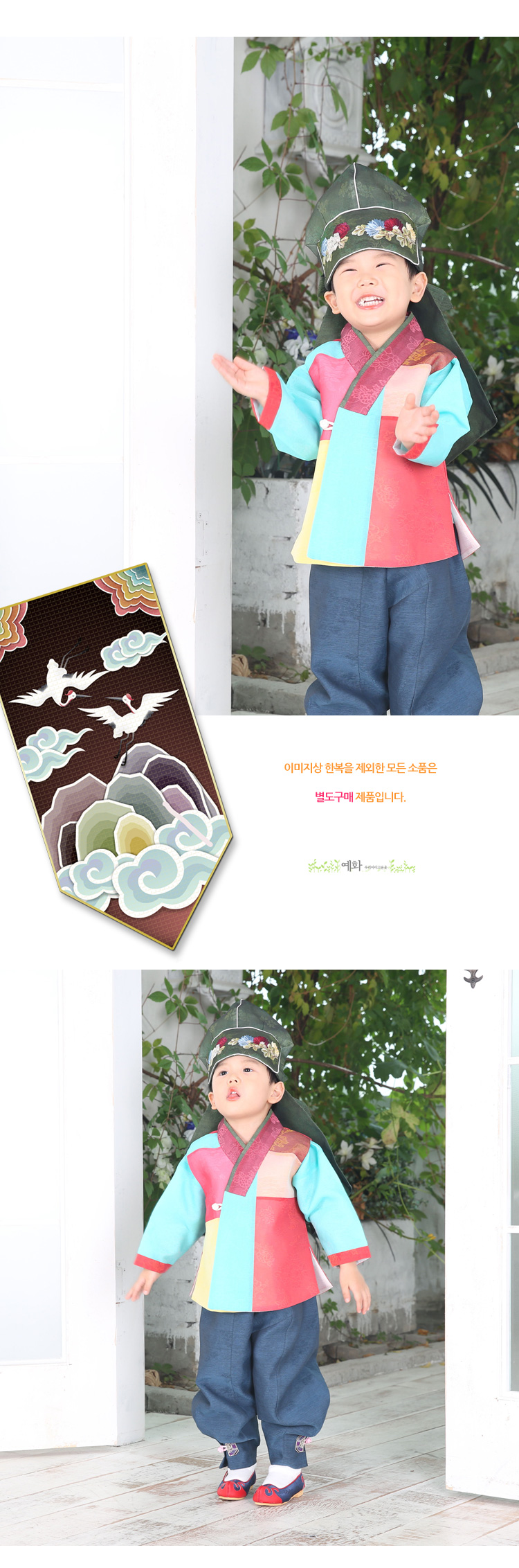 아동한복,예화한복,한복,신상한복,이쁜한복,아이한복