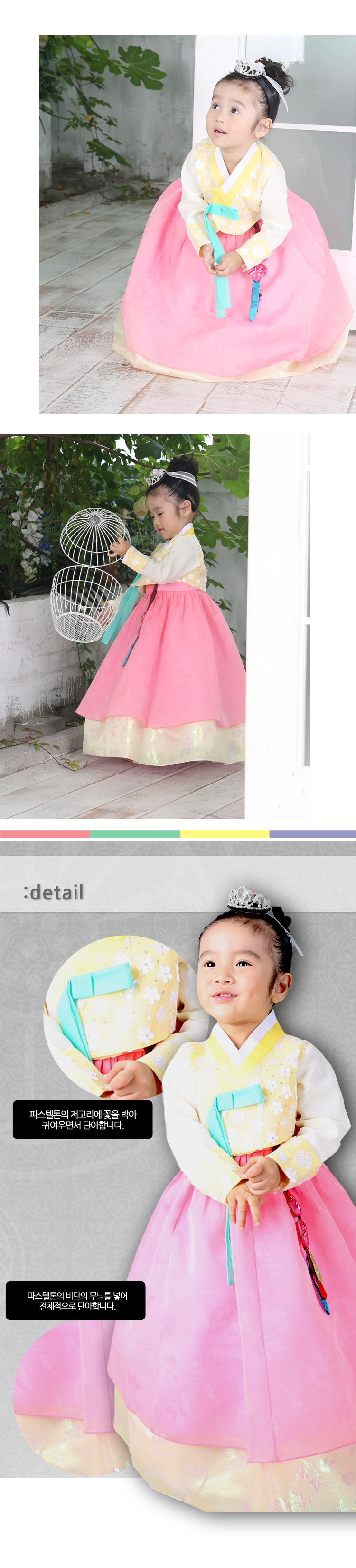 아동한복,예화한복,한복,신상한복,이쁜한복,아이한복