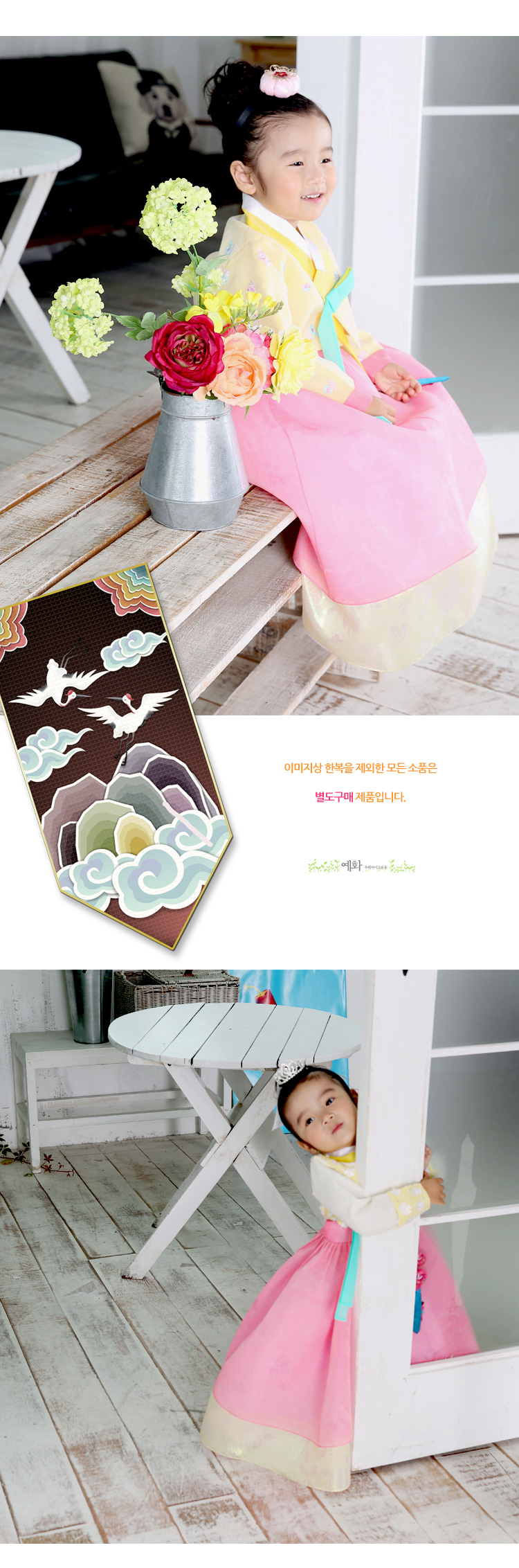 아동한복,예화한복,한복,신상한복,이쁜한복,아이한복