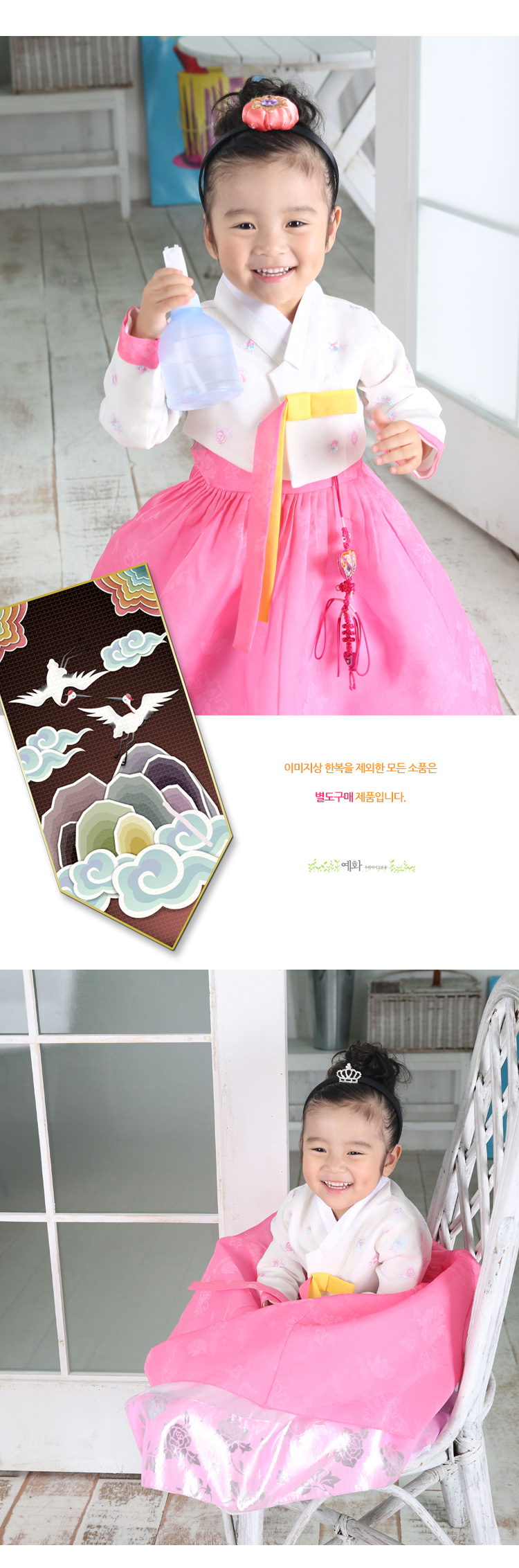 아동한복,예화한복,한복,신상한복,이쁜한복,아이한복