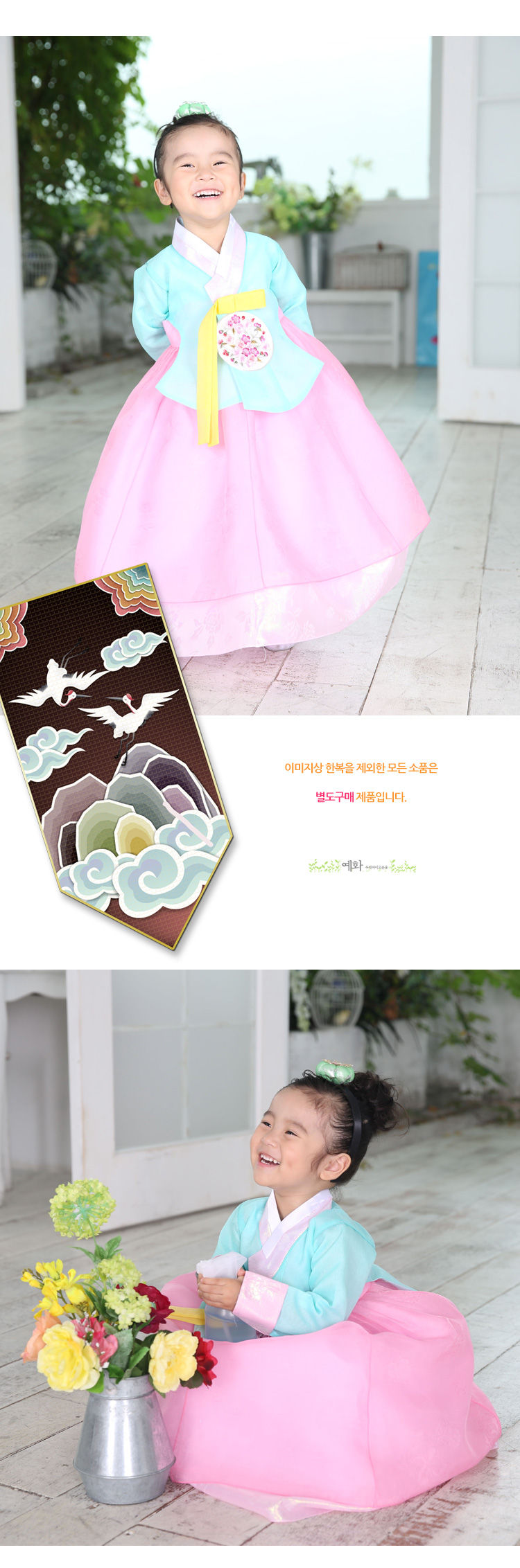 아동한복,예화한복,한복,신상한복,이쁜한복,아이한복