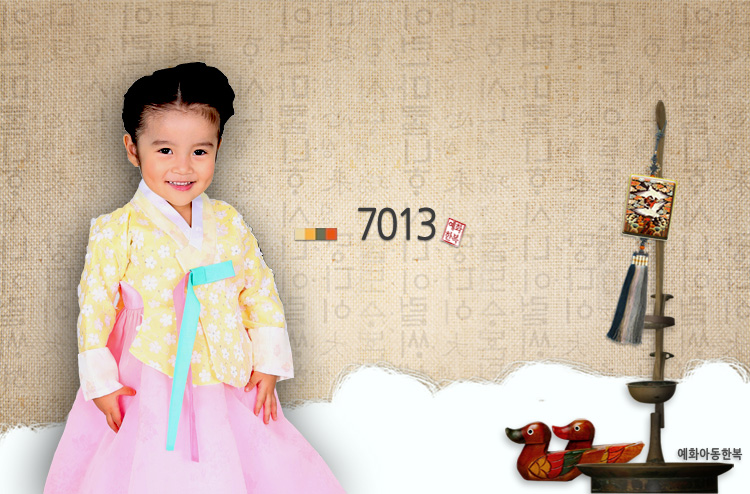 아동한복,예화한복,한복,신상한복,이쁜한복,아이한복