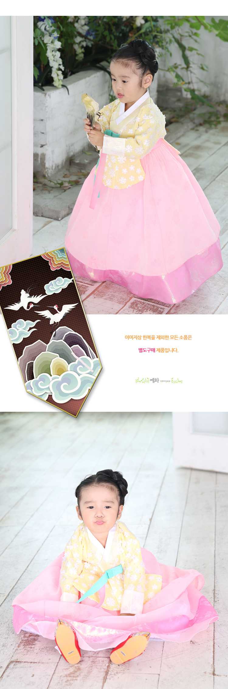 아동한복,예화한복,한복,신상한복,이쁜한복,아이한복