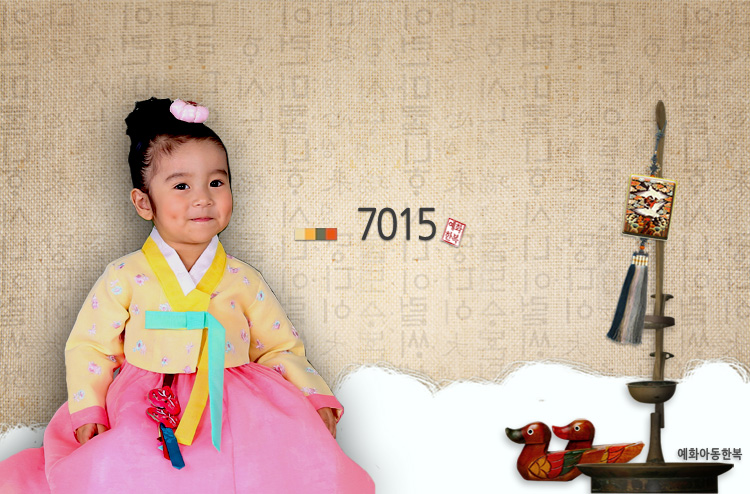 아동한복,예화한복,한복,신상한복,이쁜한복,아이한복