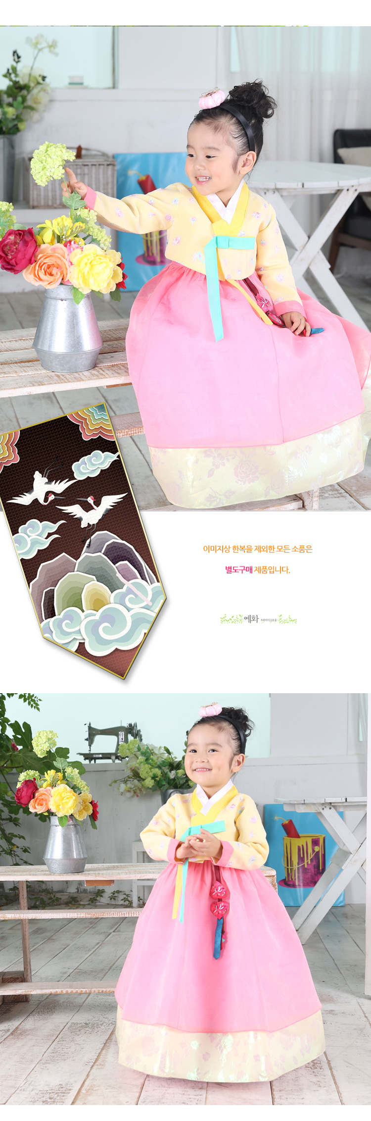 아동한복,예화한복,한복,신상한복,이쁜한복,아이한복