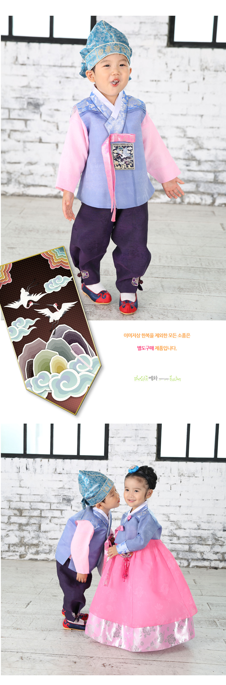 아동한복,예화한복,한복,신상한복,이쁜한복,아이한복