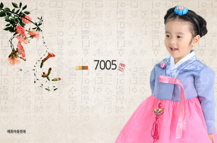 아동한복,예화한복,한복,신상한복,이쁜한복,아이한복