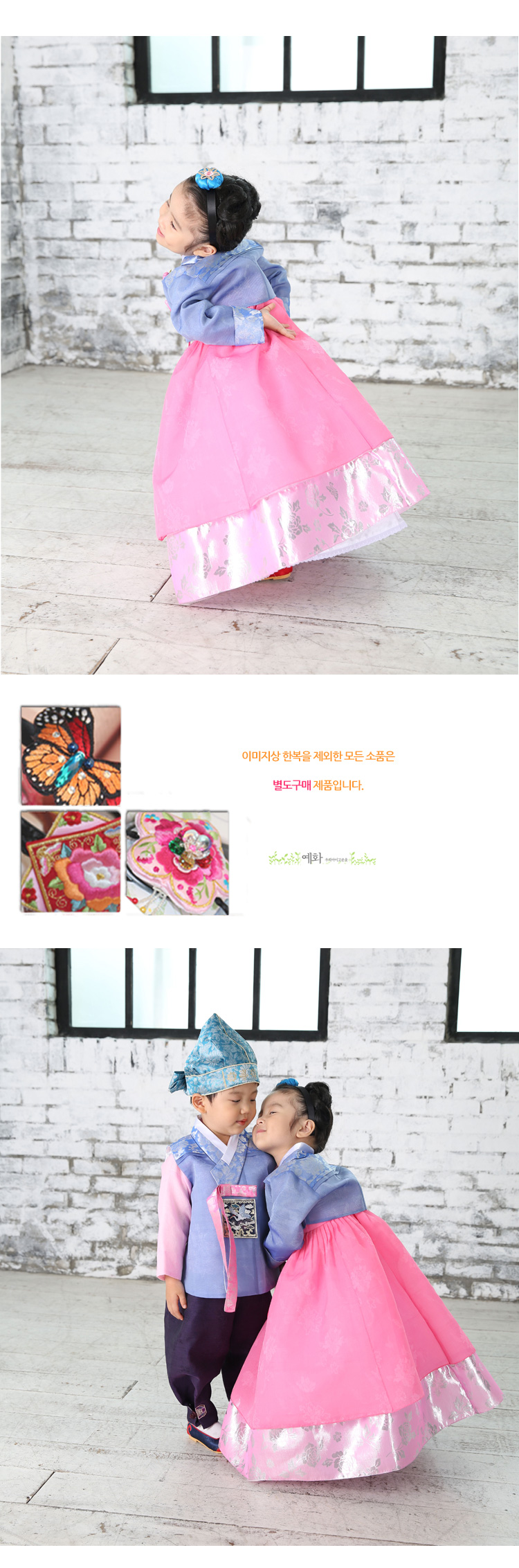 아동한복,예화한복,한복,신상한복,이쁜한복,아이한복