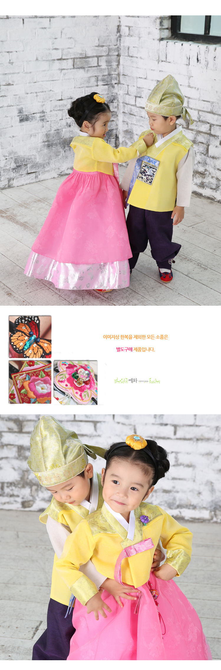 아동한복,예화한복,한복,신상한복,이쁜한복,아이한복