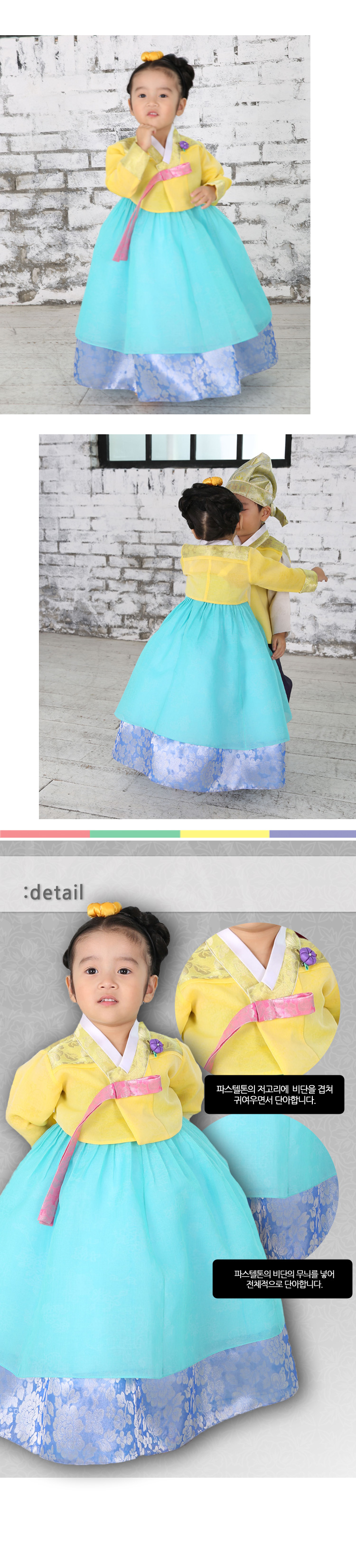 아동한복,예화한복,한복,신상한복,이쁜한복,아이한복