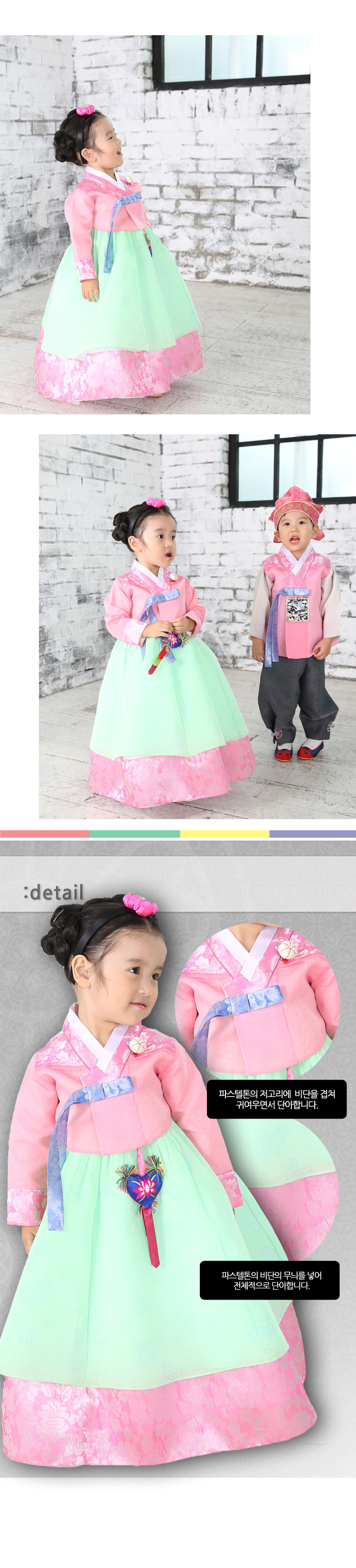 아동한복,예화한복,한복,신상한복,이쁜한복,아이한복