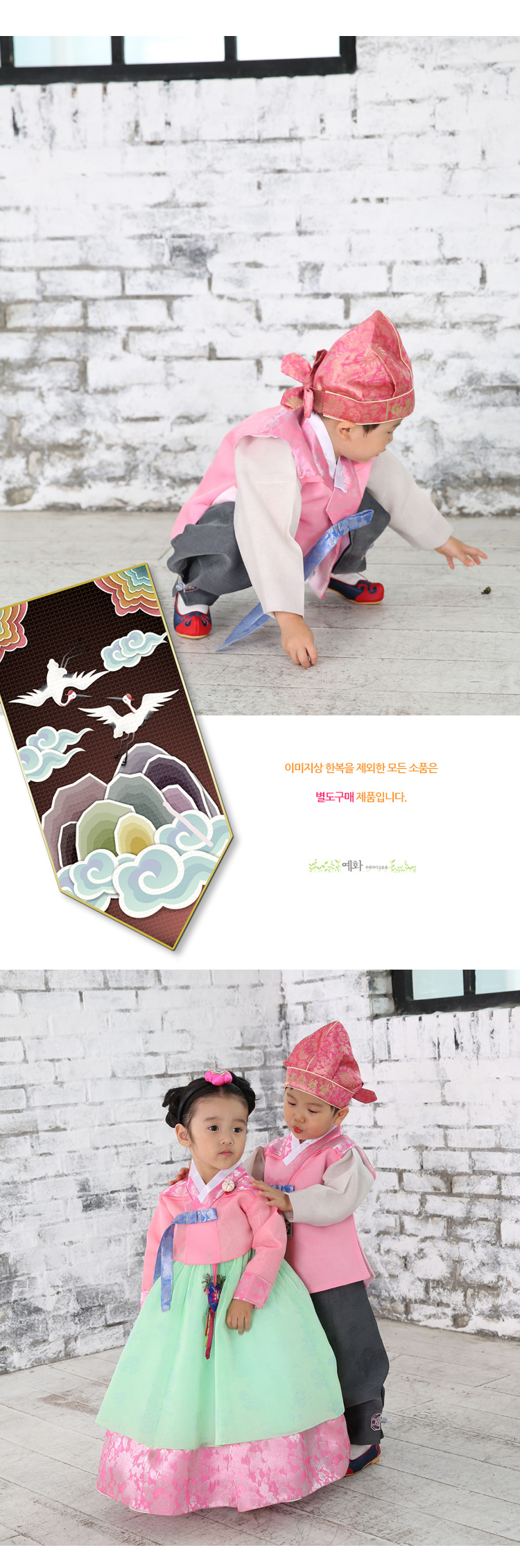 아동한복,예화한복,한복,신상한복,이쁜한복,아이한복