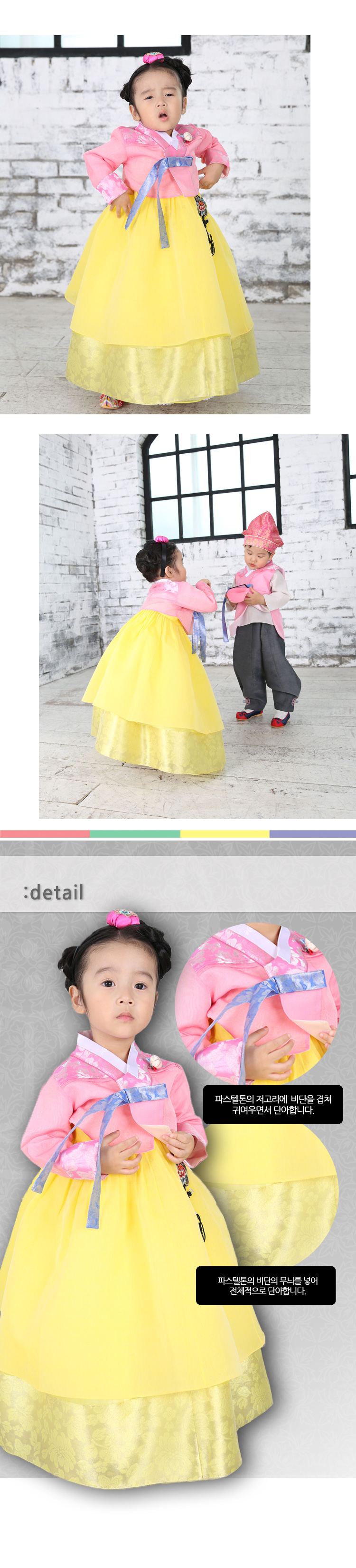 아동한복,예화한복,한복,신상한복,이쁜한복,아이한복