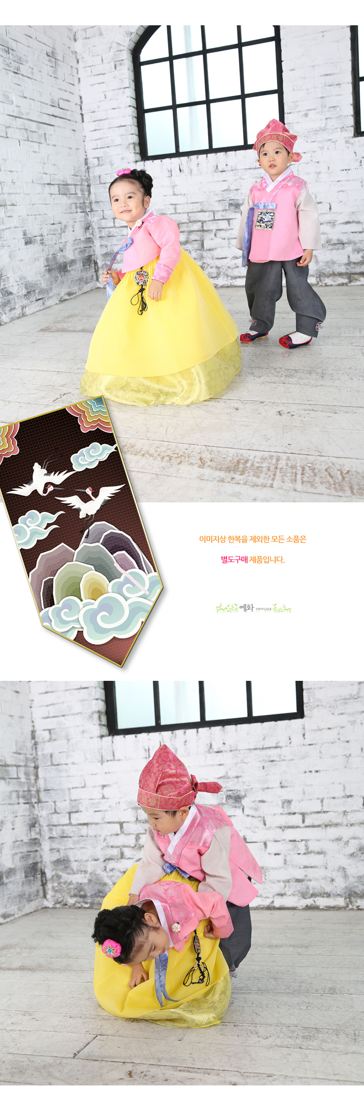 아동한복,예화한복,한복,신상한복,이쁜한복,아이한복