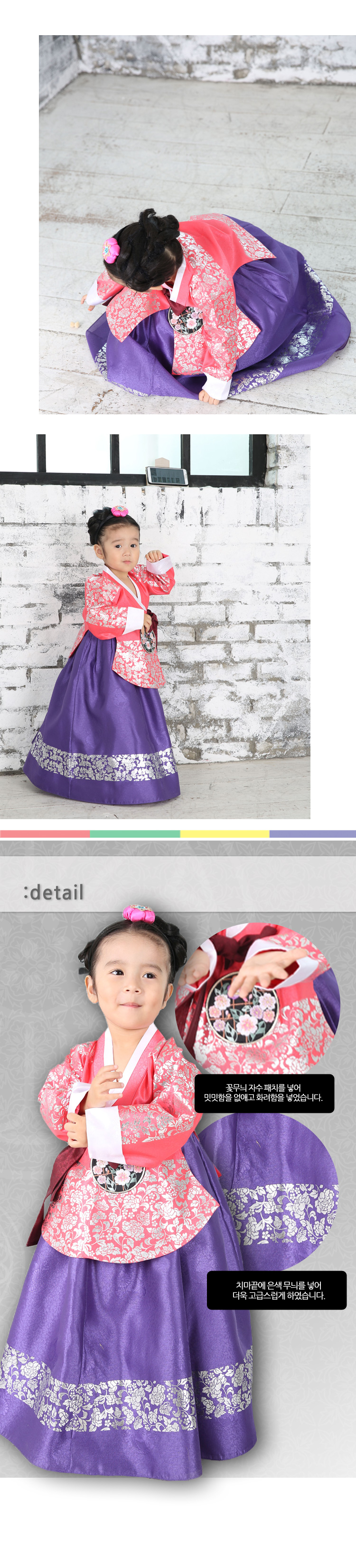 아동한복,예화한복,한복,신상한복,이쁜한복,아이한복