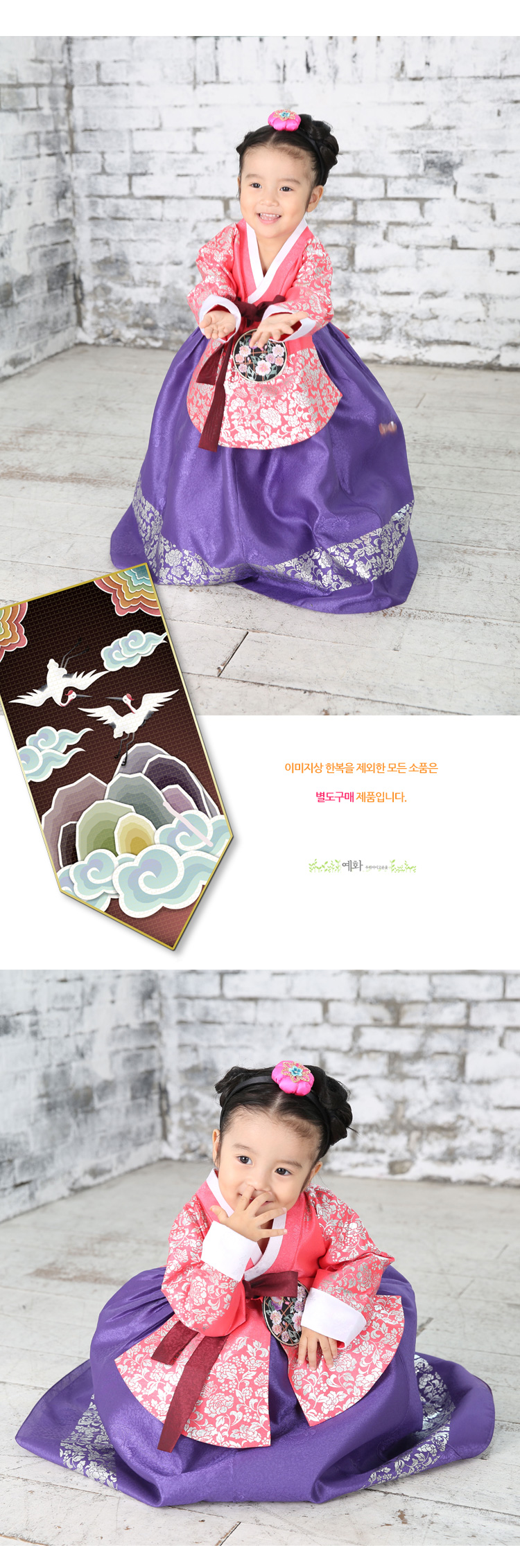 아동한복,예화한복,한복,신상한복,이쁜한복,아이한복