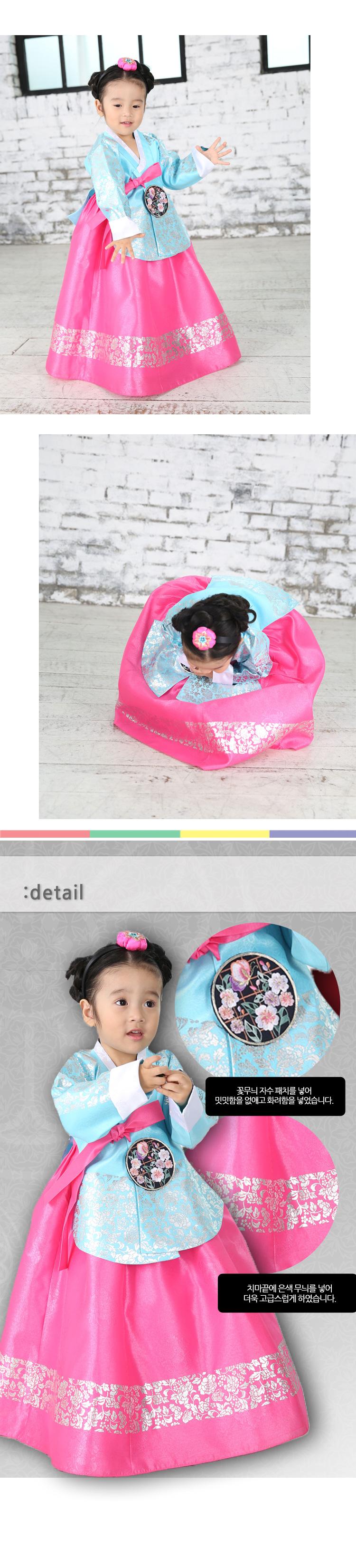 아동한복,예화한복,한복,신상한복,이쁜한복,아이한복