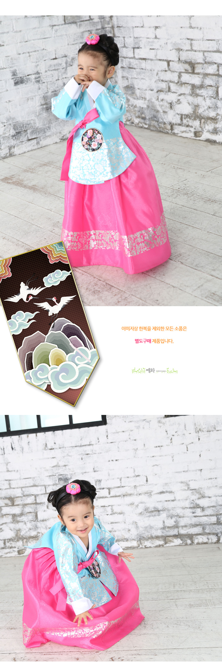 아동한복,예화한복,한복,신상한복,이쁜한복,아이한복