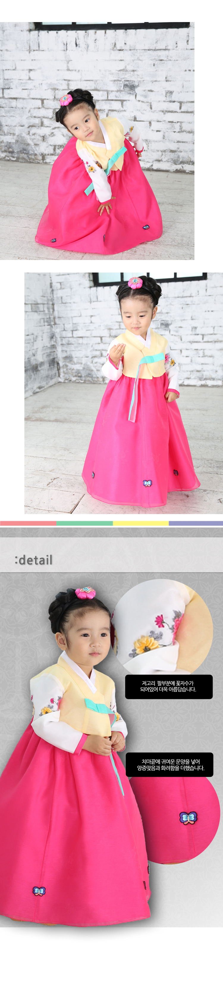 아동한복,예화한복,한복,신상한복,이쁜한복,아이한복