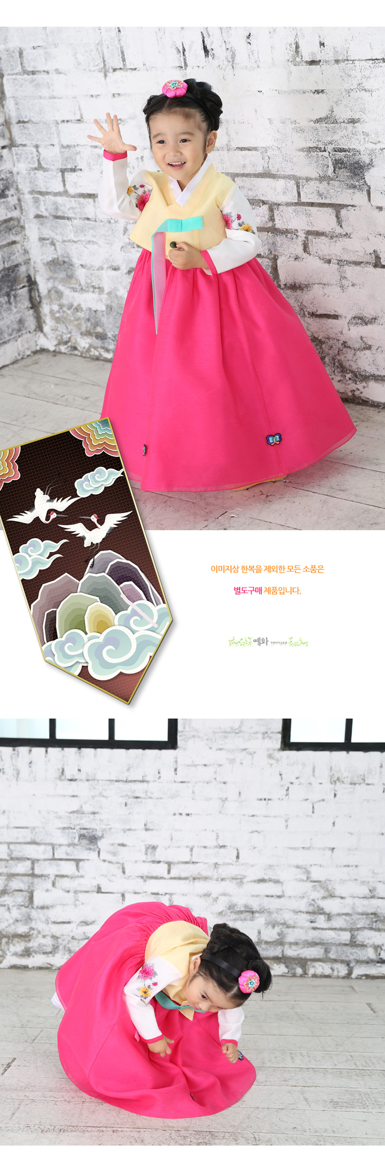 아동한복,예화한복,한복,신상한복,이쁜한복,아이한복