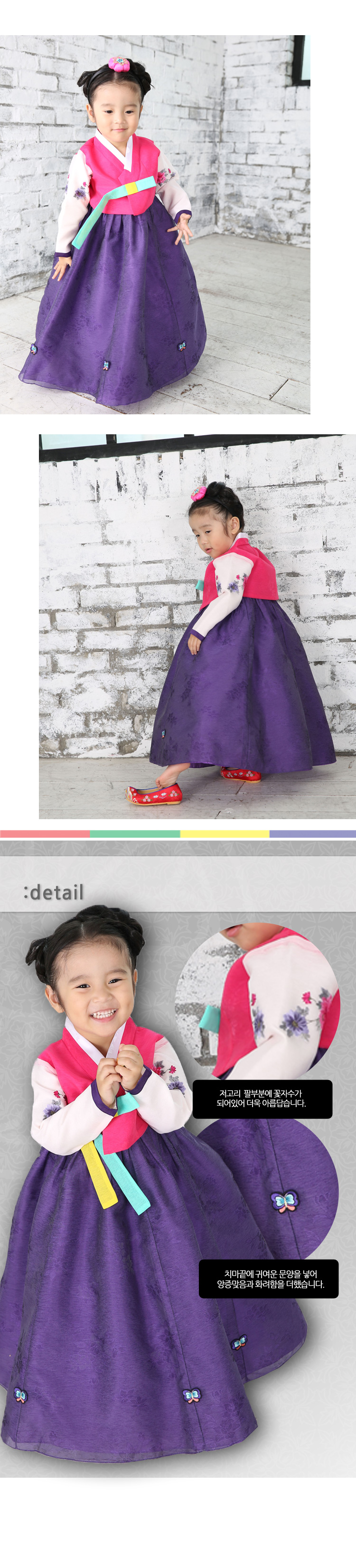 아동한복,예화한복,한복,신상한복,이쁜한복,아이한복